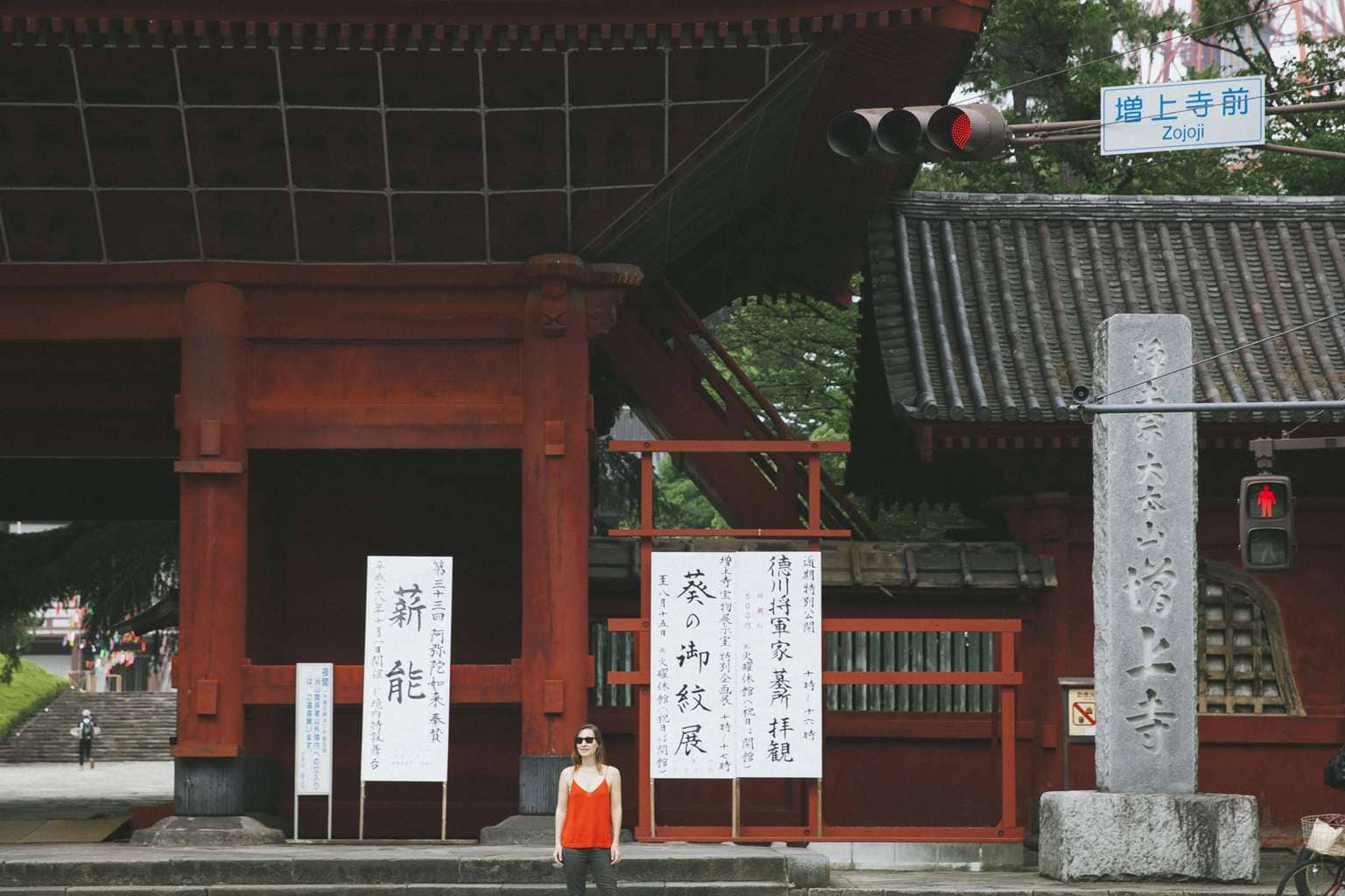 "Main gate in Zojoji Temple"