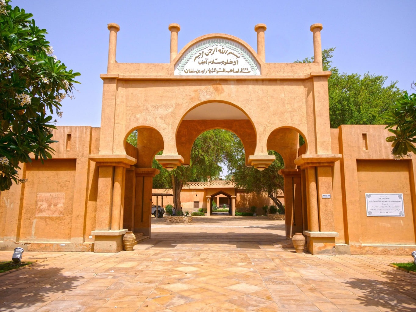 Al Ain Entrance