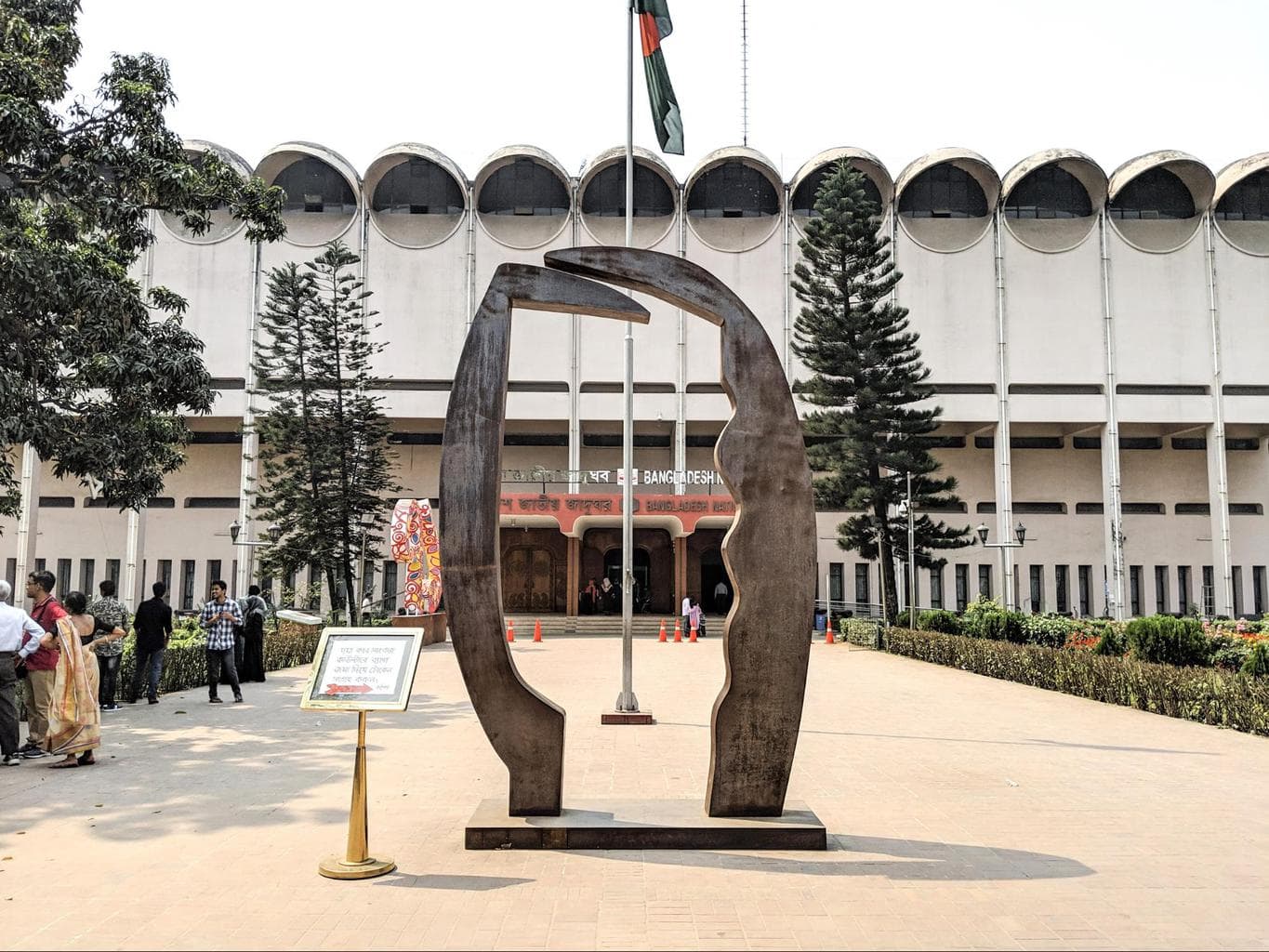 Bangladesh National Museum