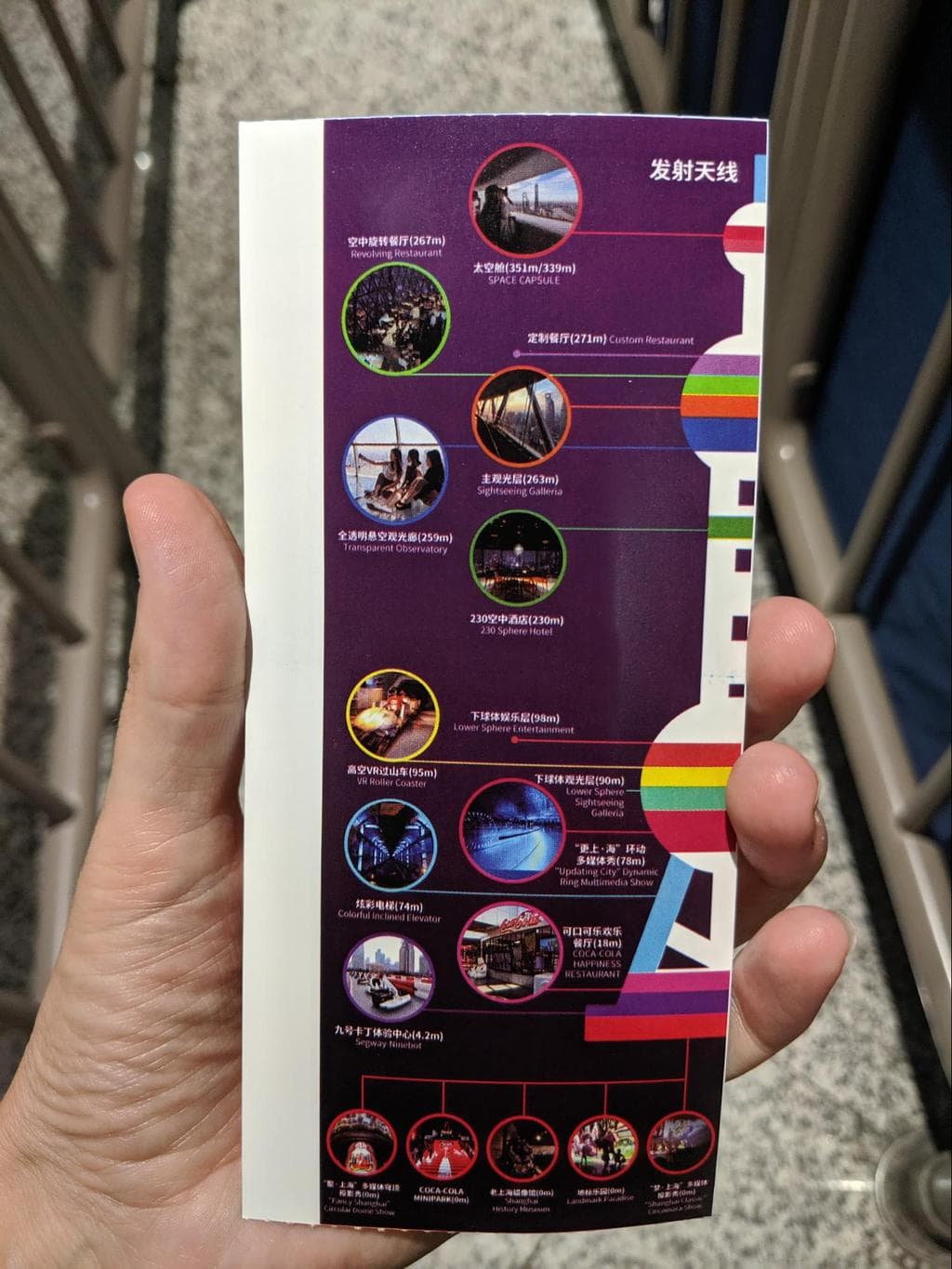 The Oriental Pearl Tower brochure