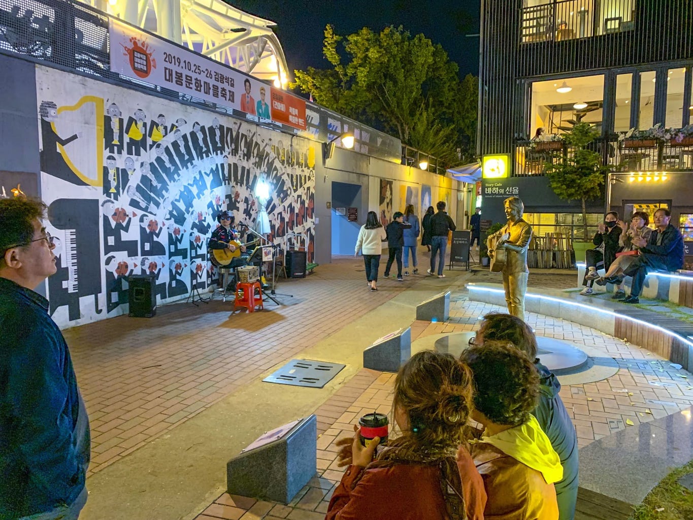 Busker at Kim Kwang-seok Street