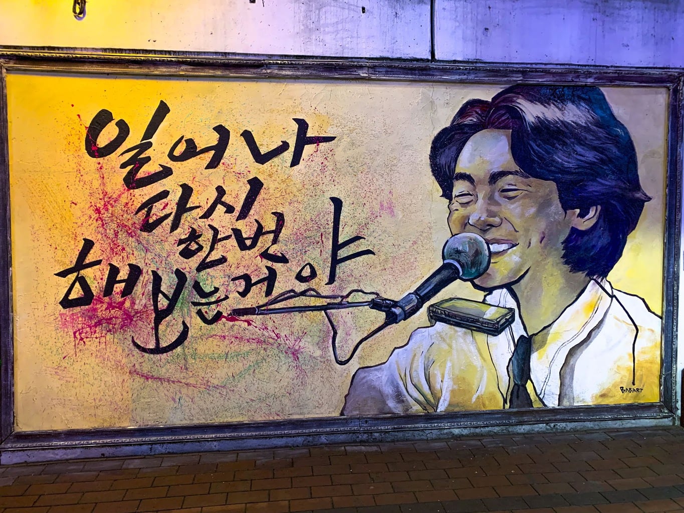 Kim Kwang-seok Street